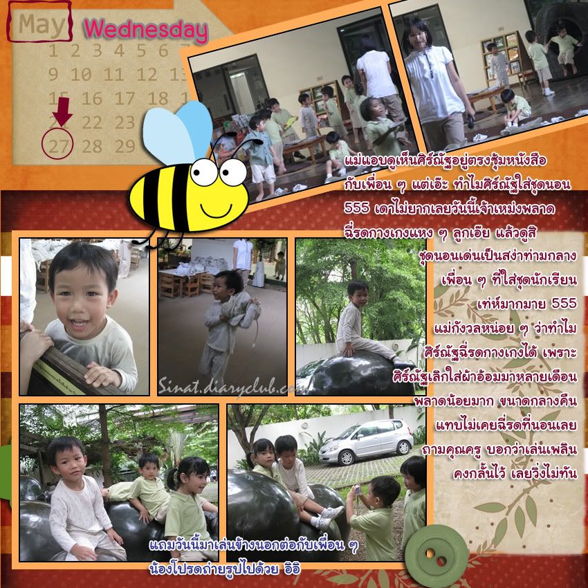 น้องเต่ามาแล้วคร๊าบบ