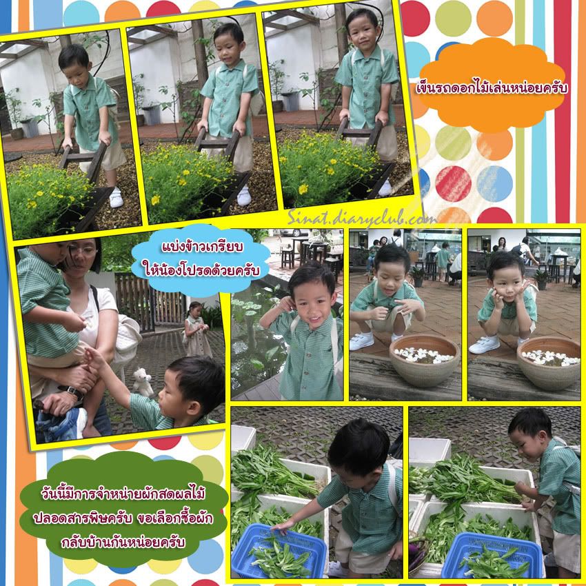 School Days