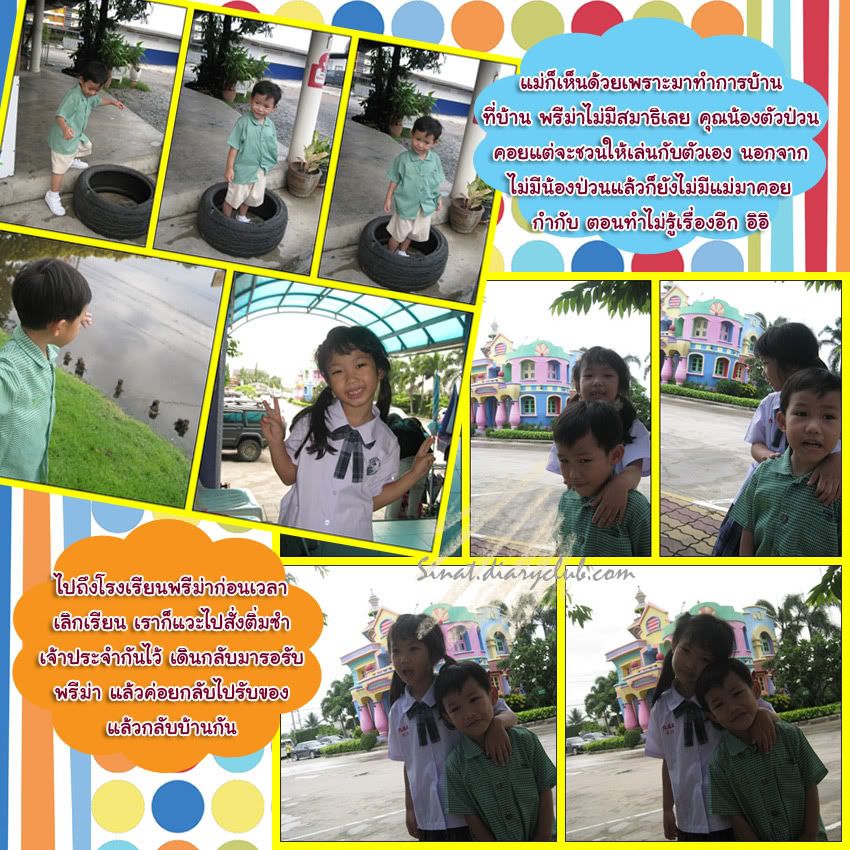 School Days