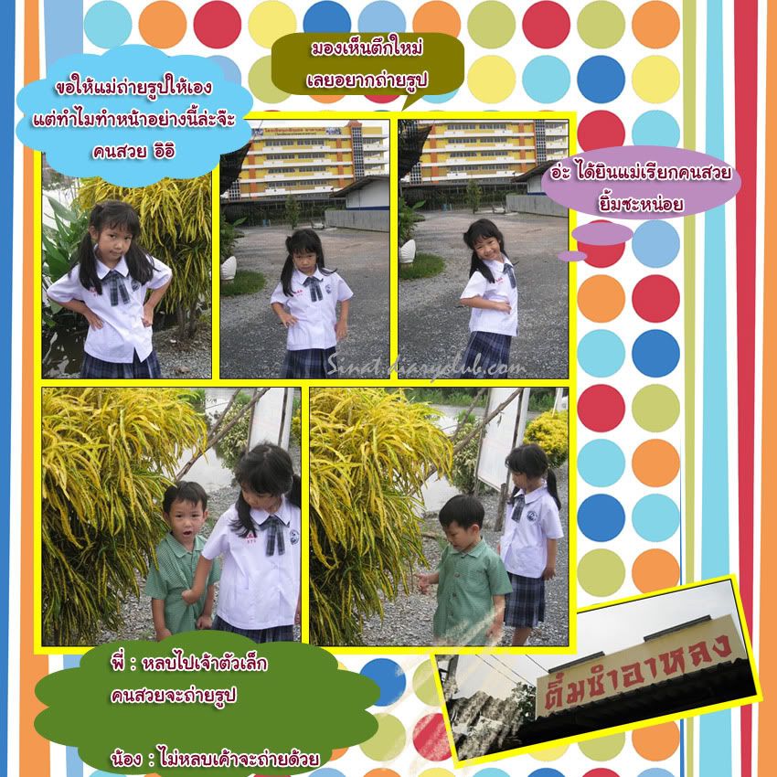 School Days