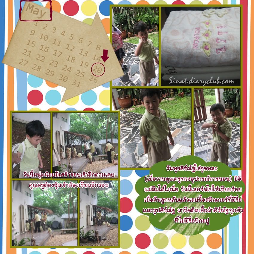 School Days