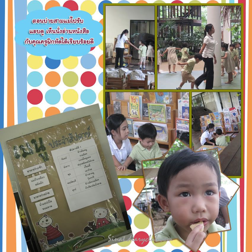 School Days