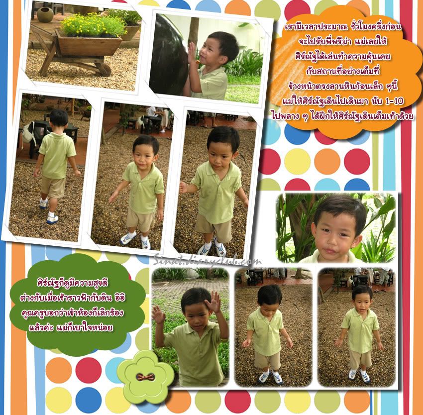 School Days