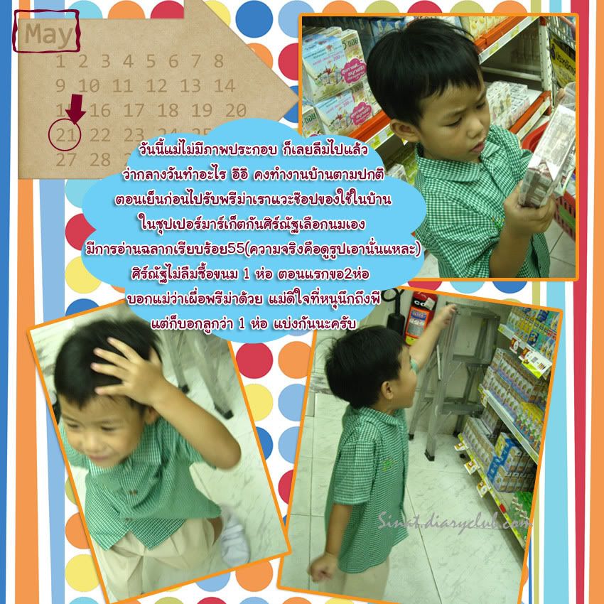 School Days