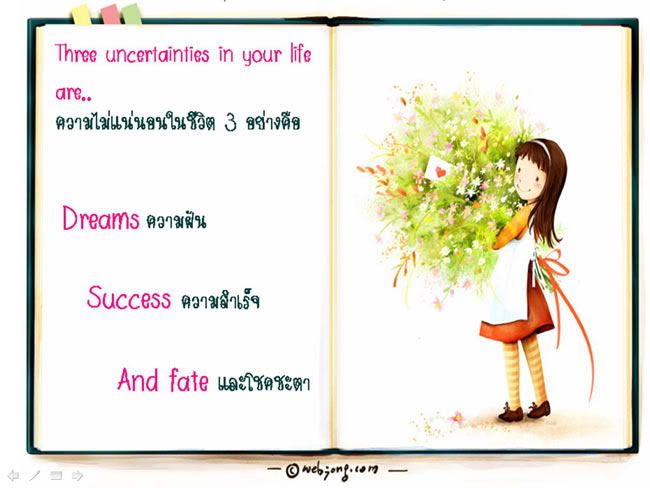 ขัดตาทัพ กับสิ่งดีดี