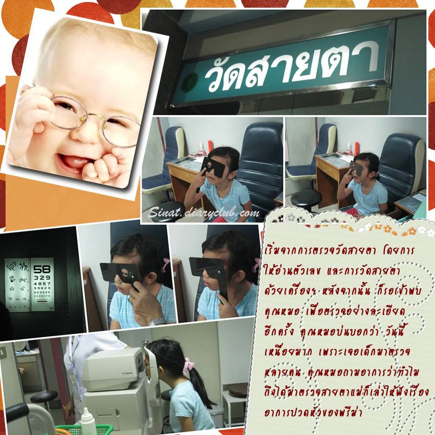 น้องแว่น มาแล้วค่ะ