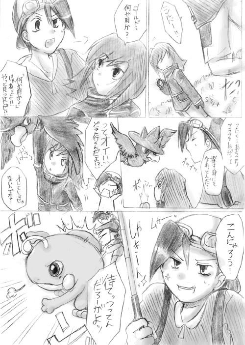 [PokeCommunity.com] Pokemon Special/Adventures Fan Club